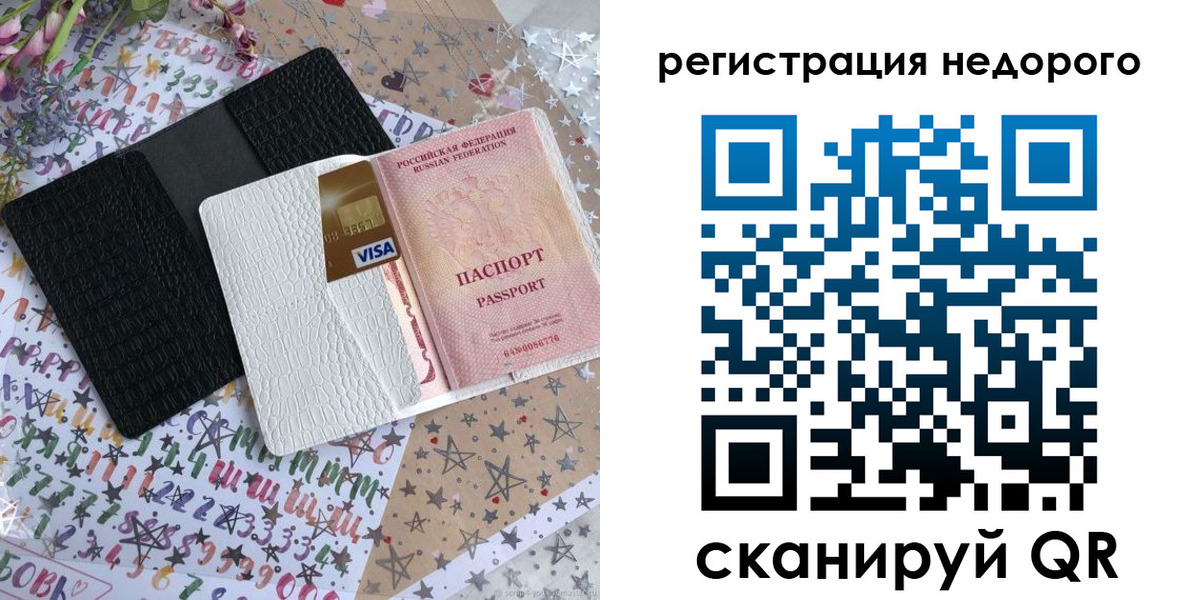 временная регистрация гарантия в Сердобске
