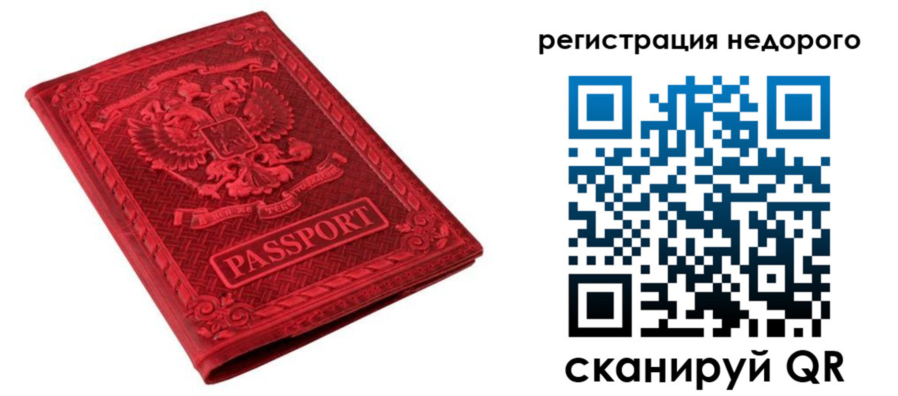 прописка регистрация в Сердобске