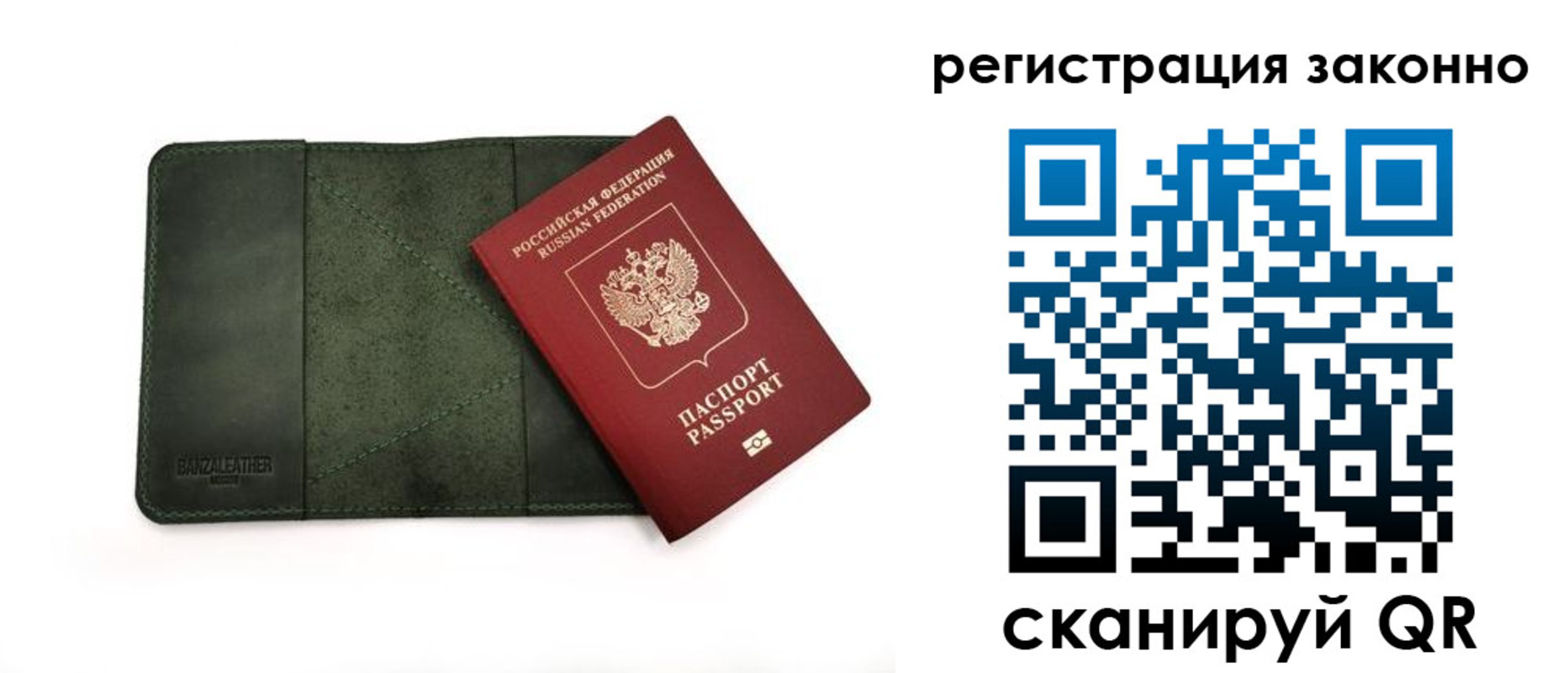 временная регистрация в квартире в Сердобске