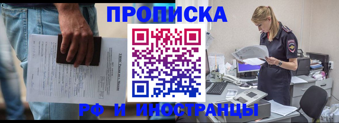 временная регистрация купить в Сердобске