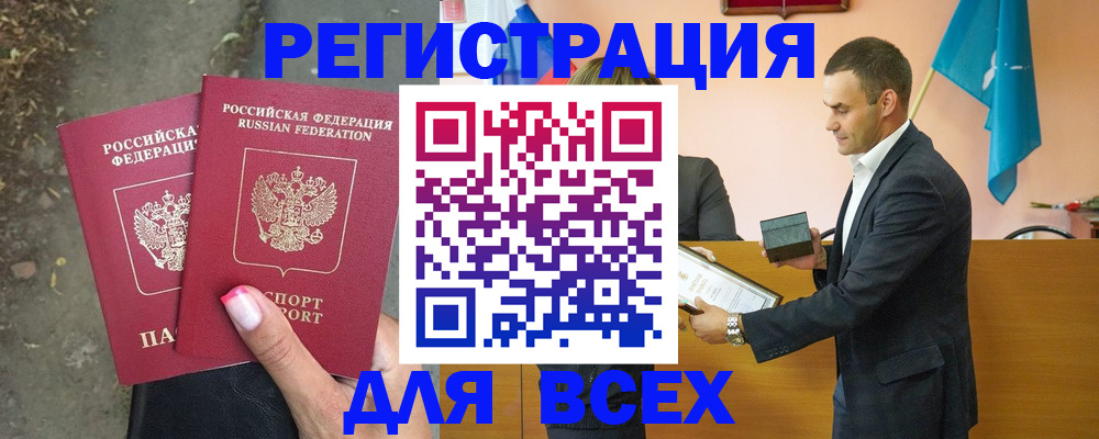 временная прописка в Сердобске