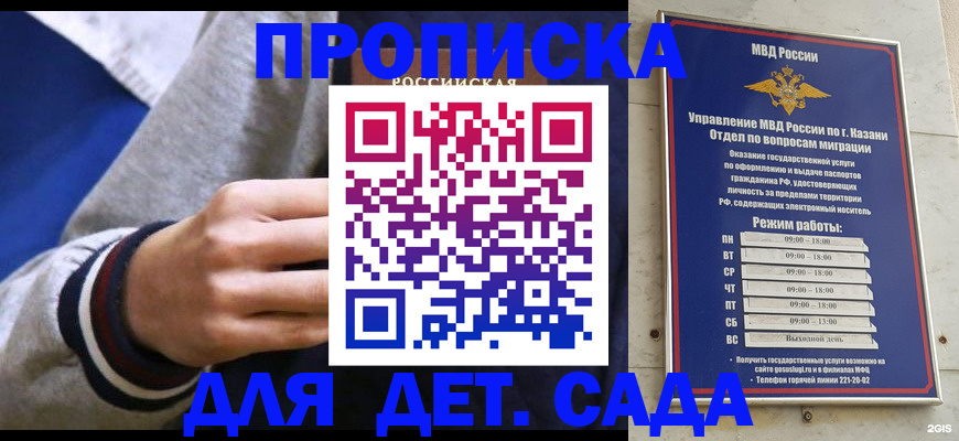 прописка законно в Сердобске